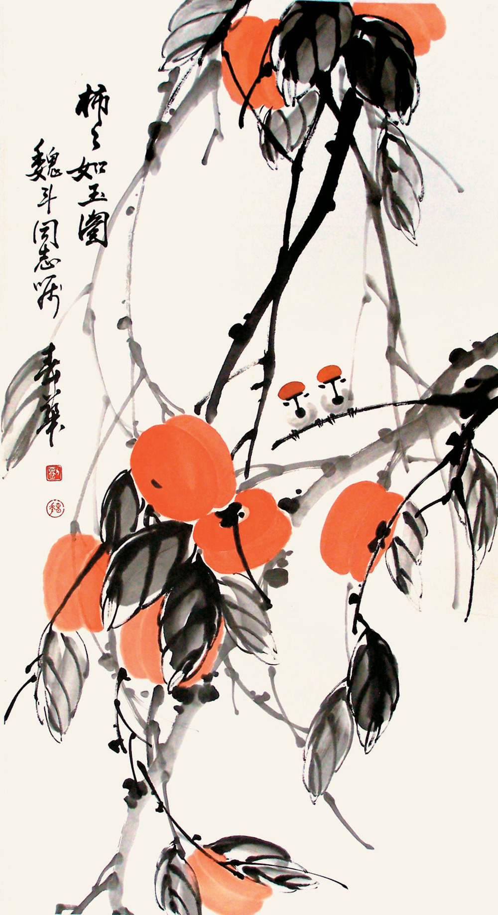 0051 柿柿如玉图 立轴 设色纸本