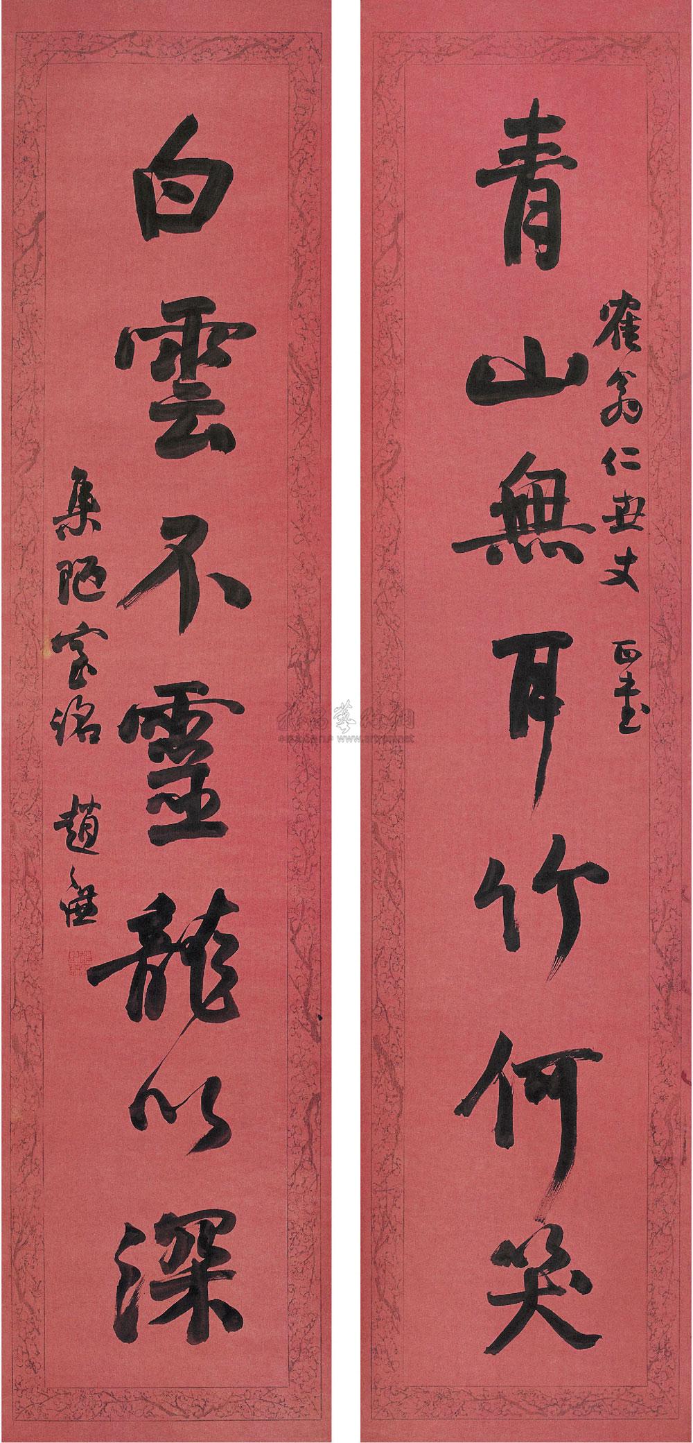0063 行书七言联 对联 纸本