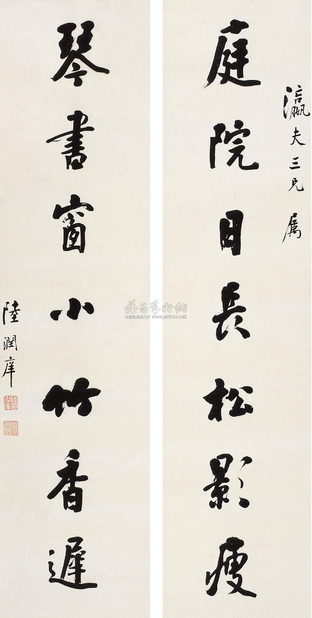 0149 行书七言联 对联 纸本