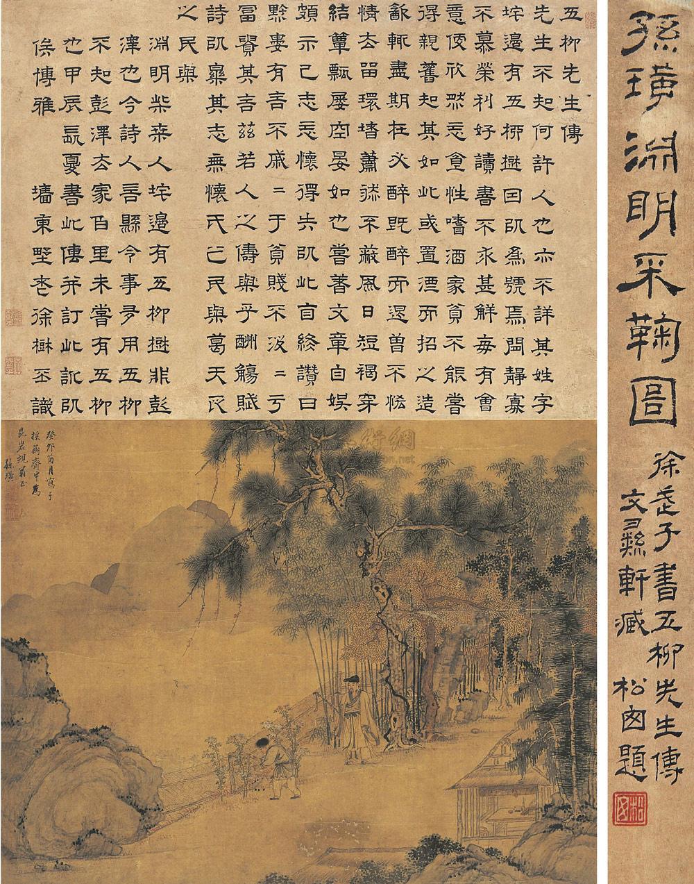 0399 渊明采菊图 立轴 设色绢本