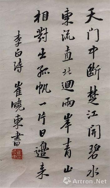 【动态】传承经典丨崔晓东书画作品欣赏