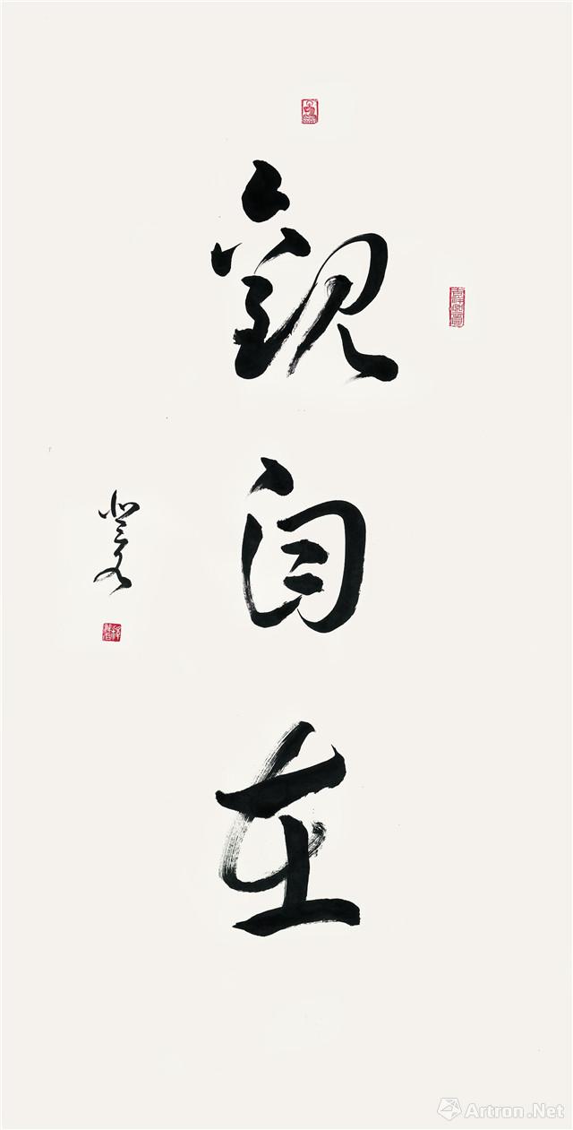 《观自在》