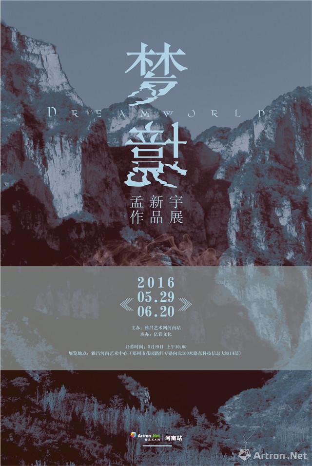 《夏雨》