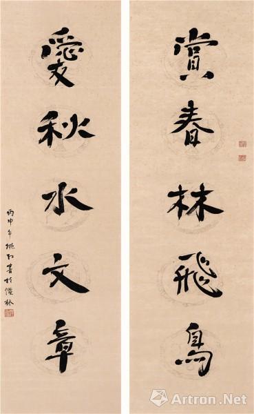 《春林秋水联》