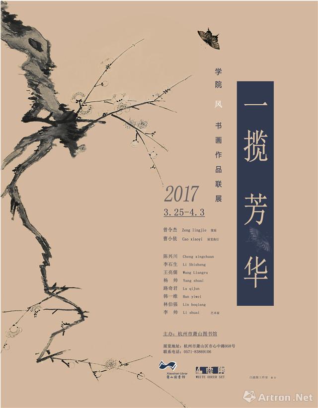 展览海报