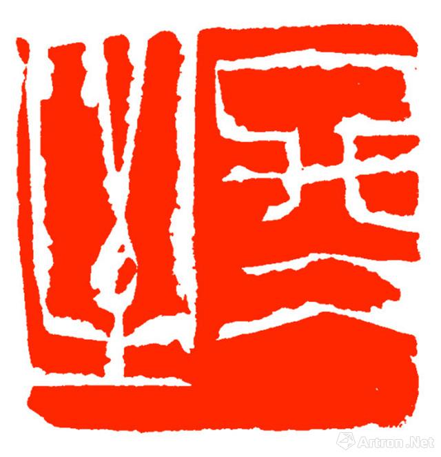 "走过四季"西泠印社五人篆刻展之名家题二十四节气