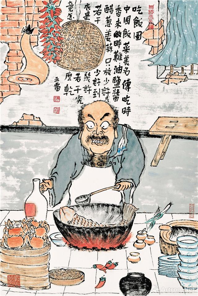 《吃饭图》