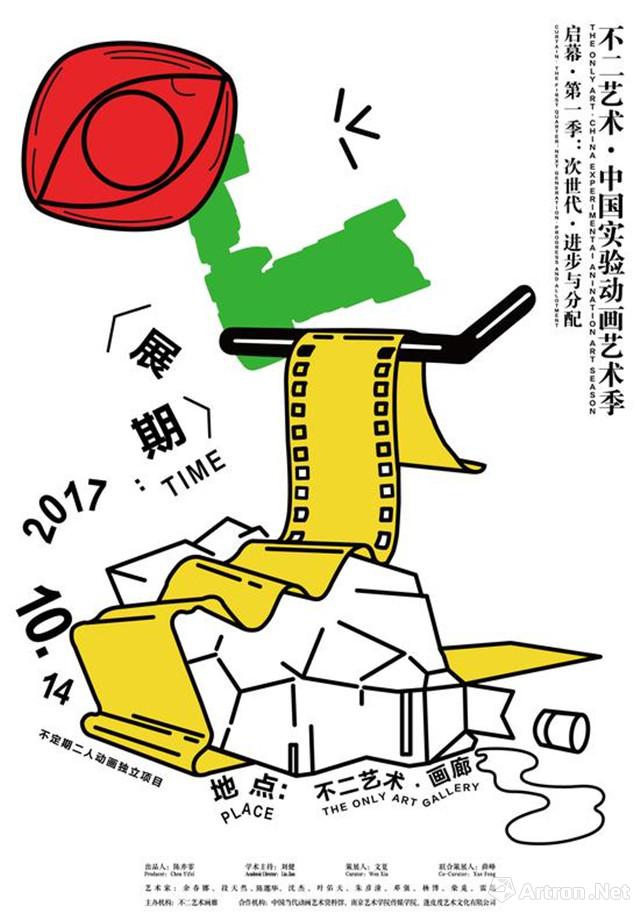 沈杰--艺搜展览搜索--艺术品专业搜索引擎