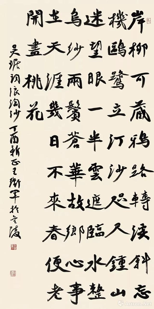 "诗意桐庐-富春墨韵"王卫军书法作品展