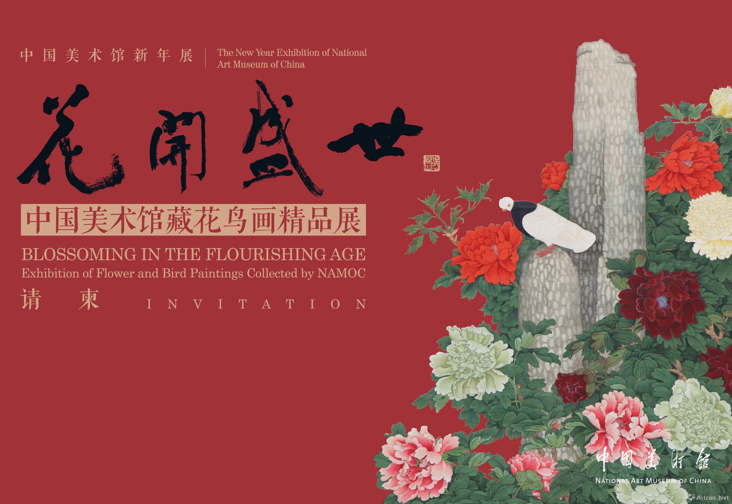 展览海报