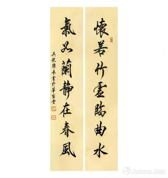 "静·境"陈朱行楷书法艺术展