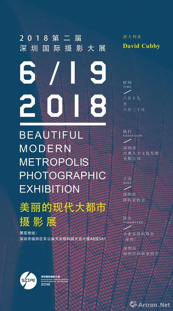 2018第二届深圳国际摄影大展-平行展