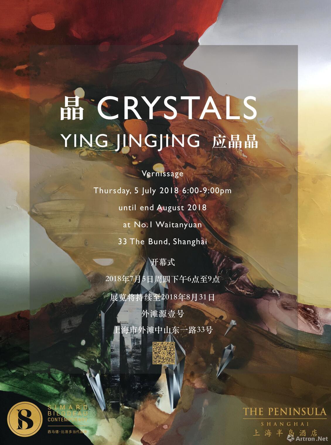 “CRYSTALS 晶”当代抽象艺术家应晶晶个展