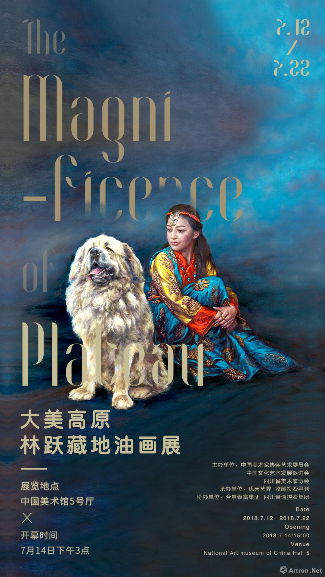 "大美高原"林跃藏地油画展_在线展览_画廊展览_雅昌展览
