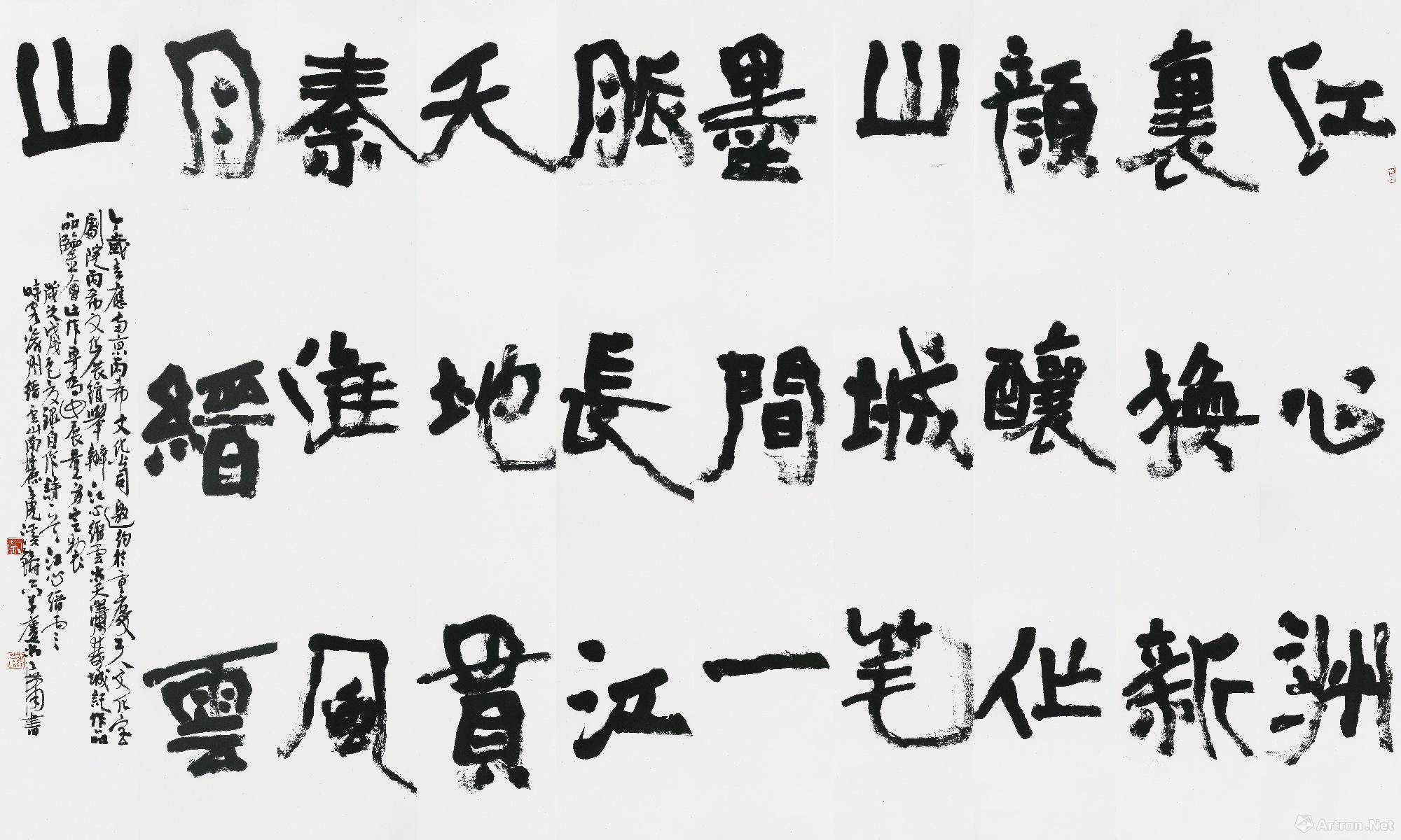 "江心缙云"尚天潇双城记作品展