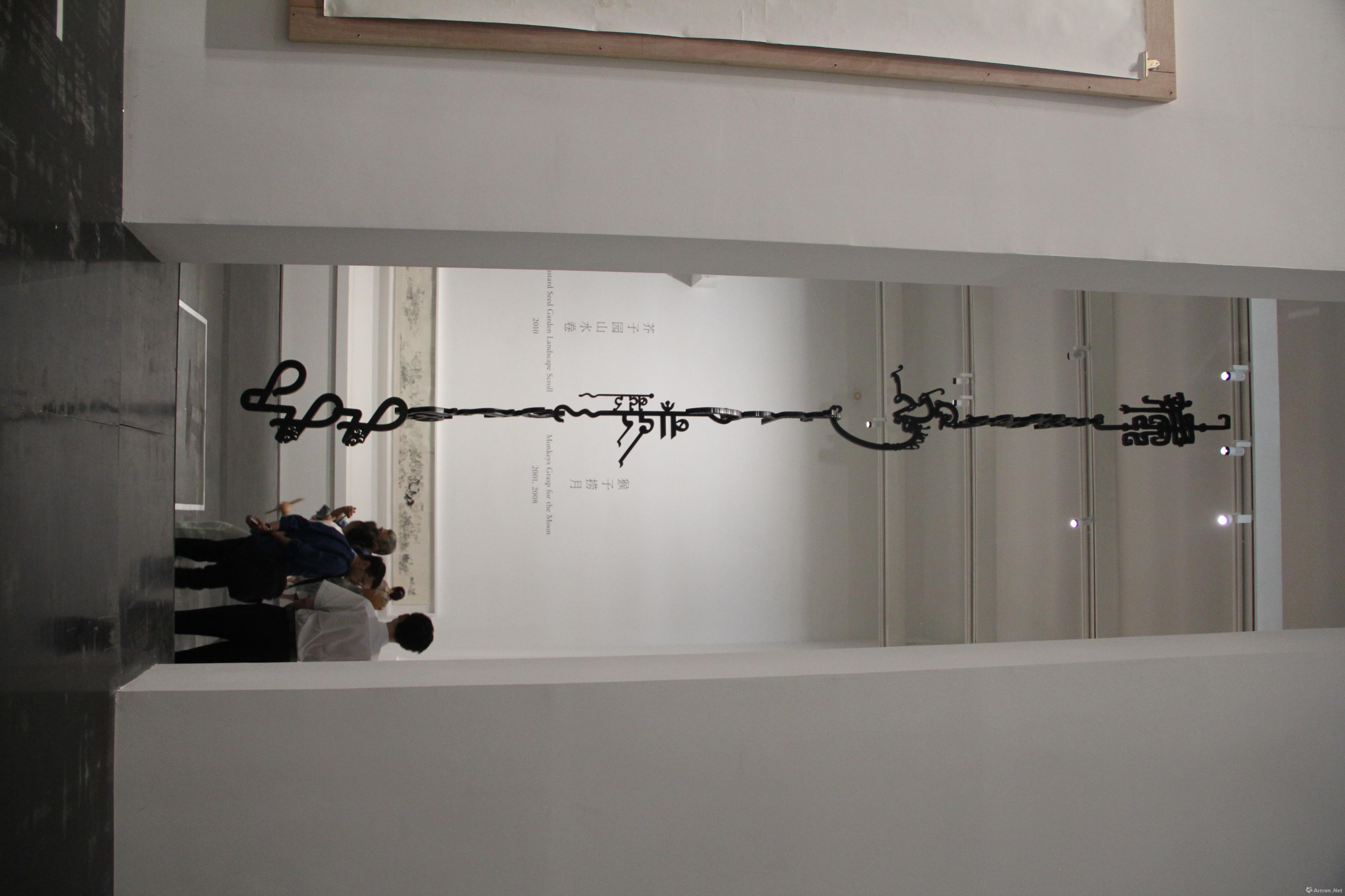 "思想与方法"徐冰个展