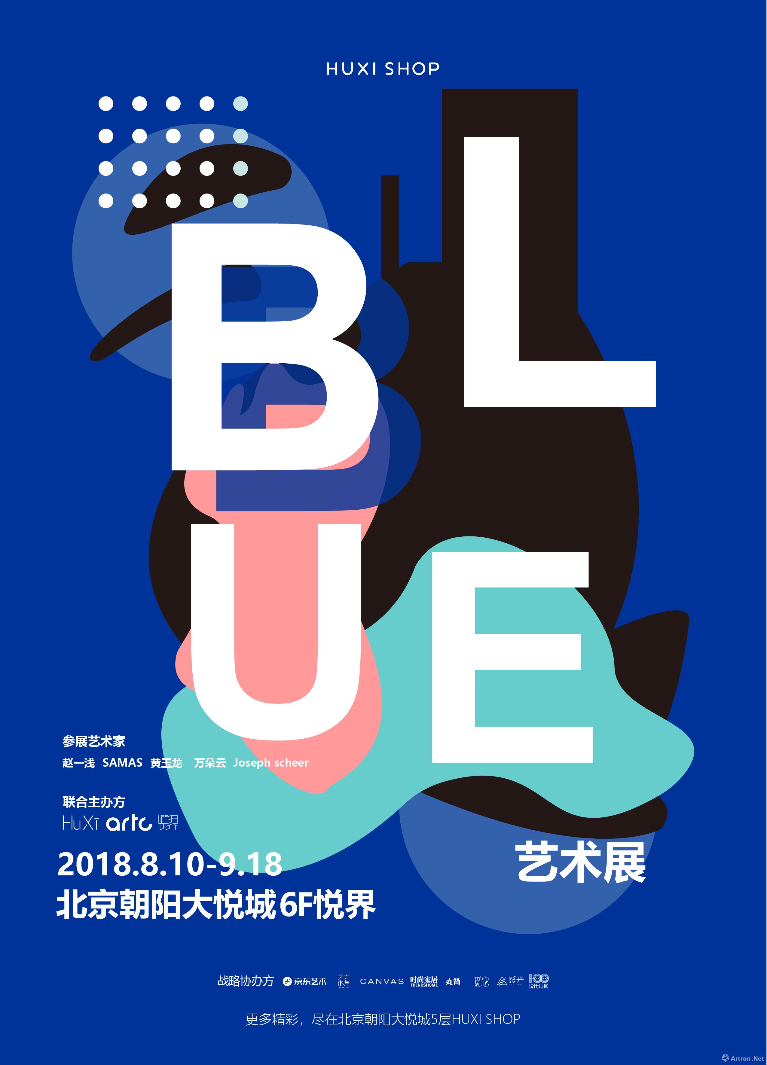 BLUE艺术展