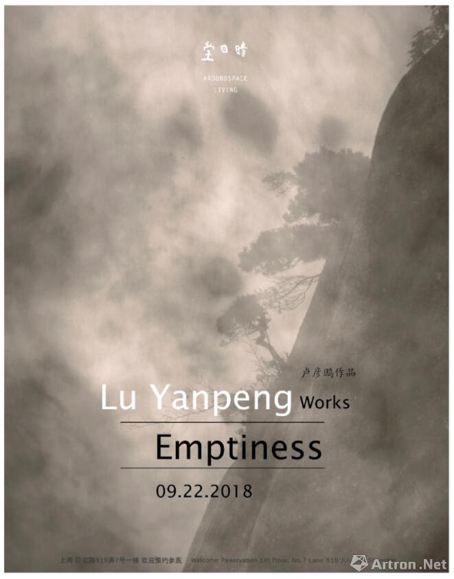 “Emptiness”卢彦鹏个展