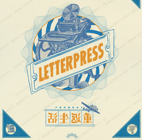 LetterPress：重返生活