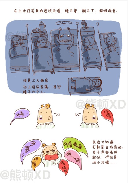 80后女孩用漫画记录抗癌生活