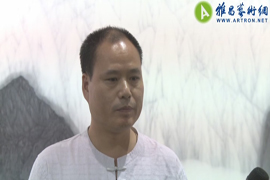 “江山如玉个展” 许华新专访