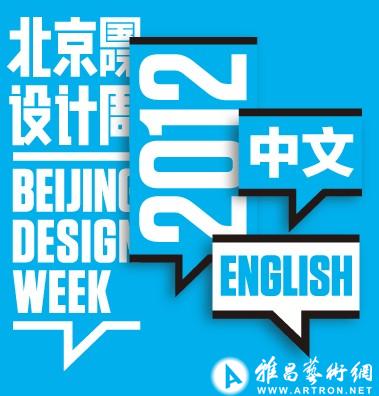 “智慧城市”国际信息设计展九月登陆北京