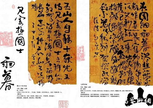 【在线赏析】书弦:曹越新年书法音乐展会