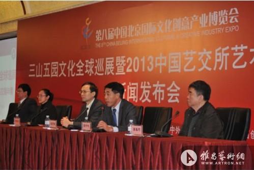 中国艺交所交易平台24日上线试运行