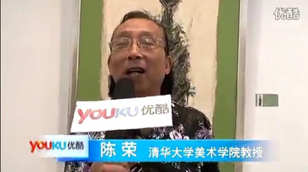 《天书》巡展北京站陈荣老师讲话