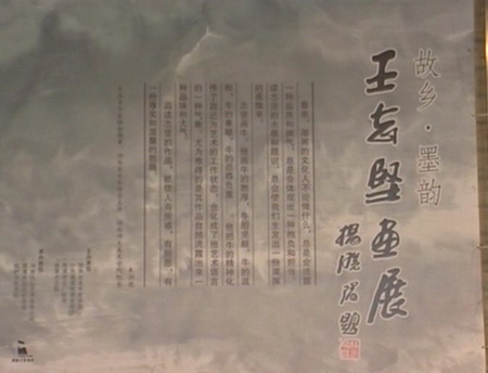 2013年上海 王志坚个展视频原完整版