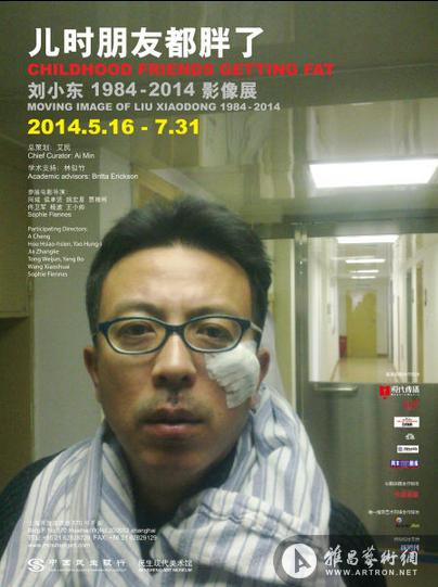 刘小东影像展将在民生现代美术馆举办