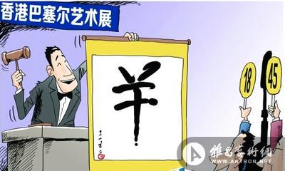 香港巴塞尔艺术展掀起抢购潮