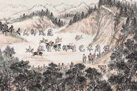 【雅昌讲堂第1045期】大师风范-赵望云师生艺术座谈会