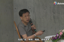 【雅昌讲堂第1058期】深圳市罗湖美术馆 ：鲁虹-数码时代的中国当代艺术 （一）