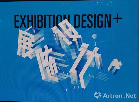 2014北京国际设计周之展陈设计+