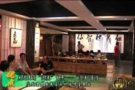 汕尾电视专题片 《庄玉君:大道至简 “逍遥”自得》2014-8-30