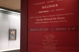【雅昌带你看展览第376期】“面孔后的故事”馆藏肖像精品