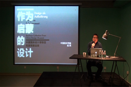 【雅昌讲堂第1477期】杭间：生活启蒙是一种更普遍的启蒙