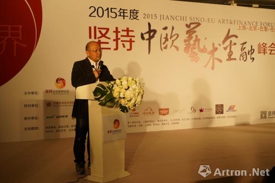 坚持中国欧洲艺术金融峰会开启