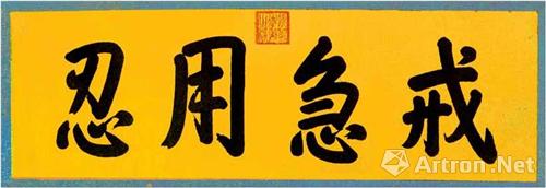 戒急用忍五行五色相知示意图,我说了相生,相克,然后是相知.