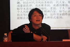 【雅昌讲堂3382期】沈浩：书法欣赏的基本范畴——笔力、神采
